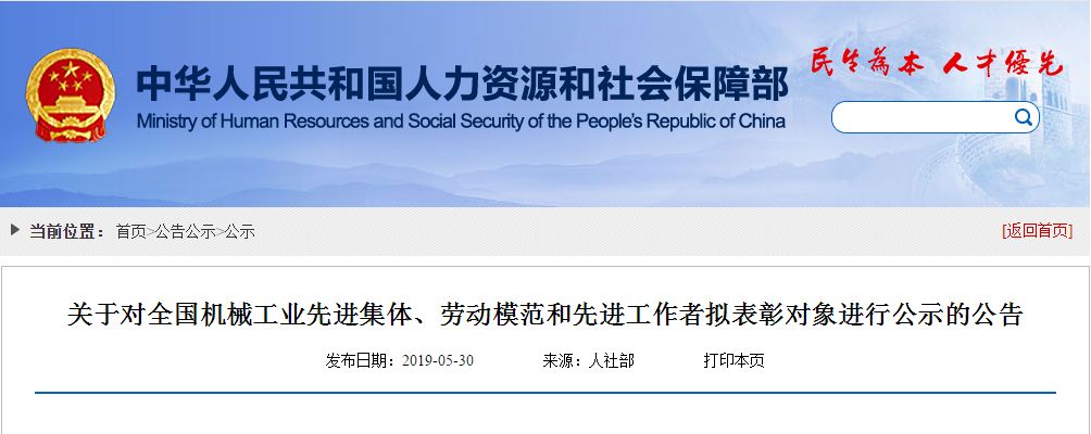 <strong>揚(yáng)力集團(tuán)股份有限公司閉式總裝調(diào)試班獲評“全國機(jī)械工業(yè)先進(jìn)集體”榮譽(yù)稱號！</strong>