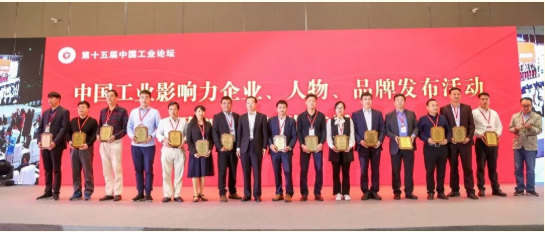 喜訊丨揚(yáng)力集團(tuán)榮膺中國(guó)工業(yè)影響力雙項(xiàng)大獎(jiǎng)！