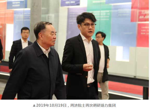 國(guó)家制造強(qiáng)國(guó)建設(shè)戰(zhàn)略咨詢委員會(huì)主任周濟(jì)來(lái)?yè)P(yáng)力調(diào)研！